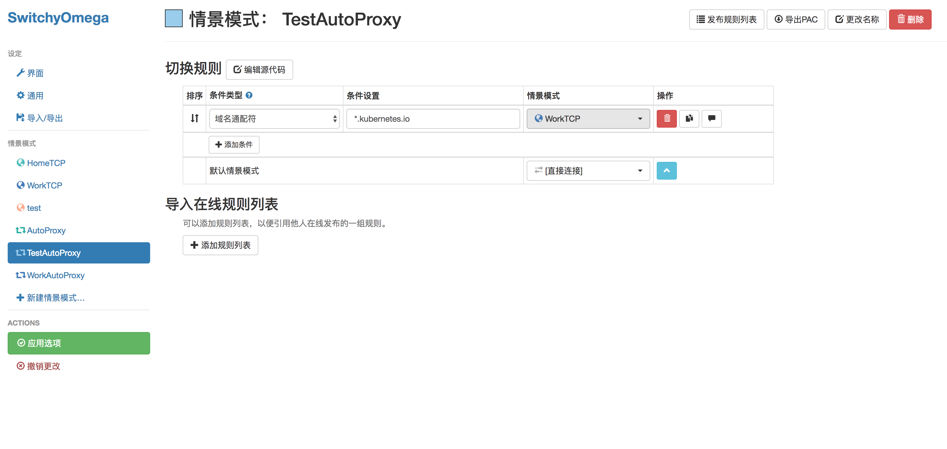 create test auto proxy2